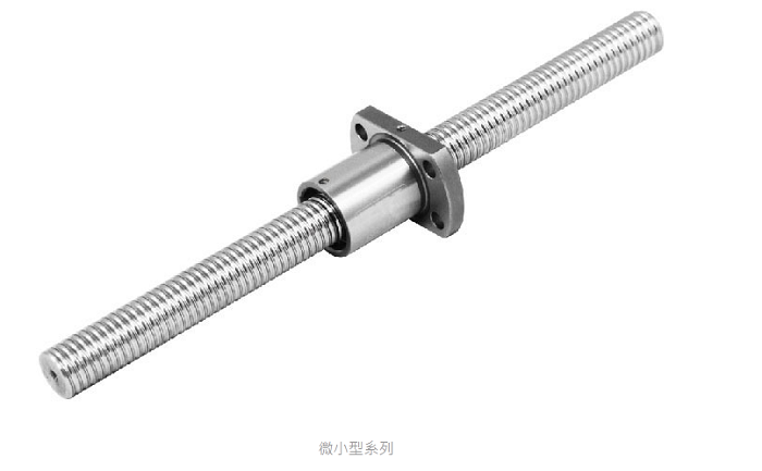 微小型系列
